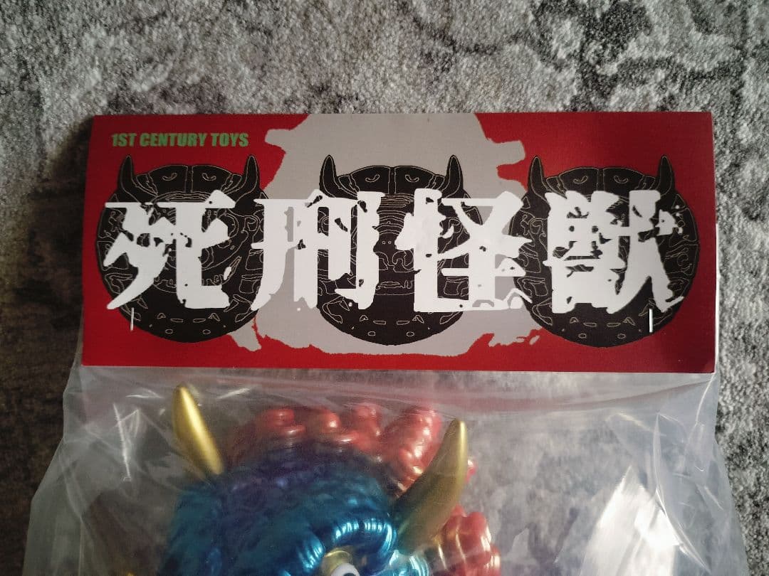 1st century toys　死刑怪獣　ペロクロン　ソフビ　 パチ怪獣