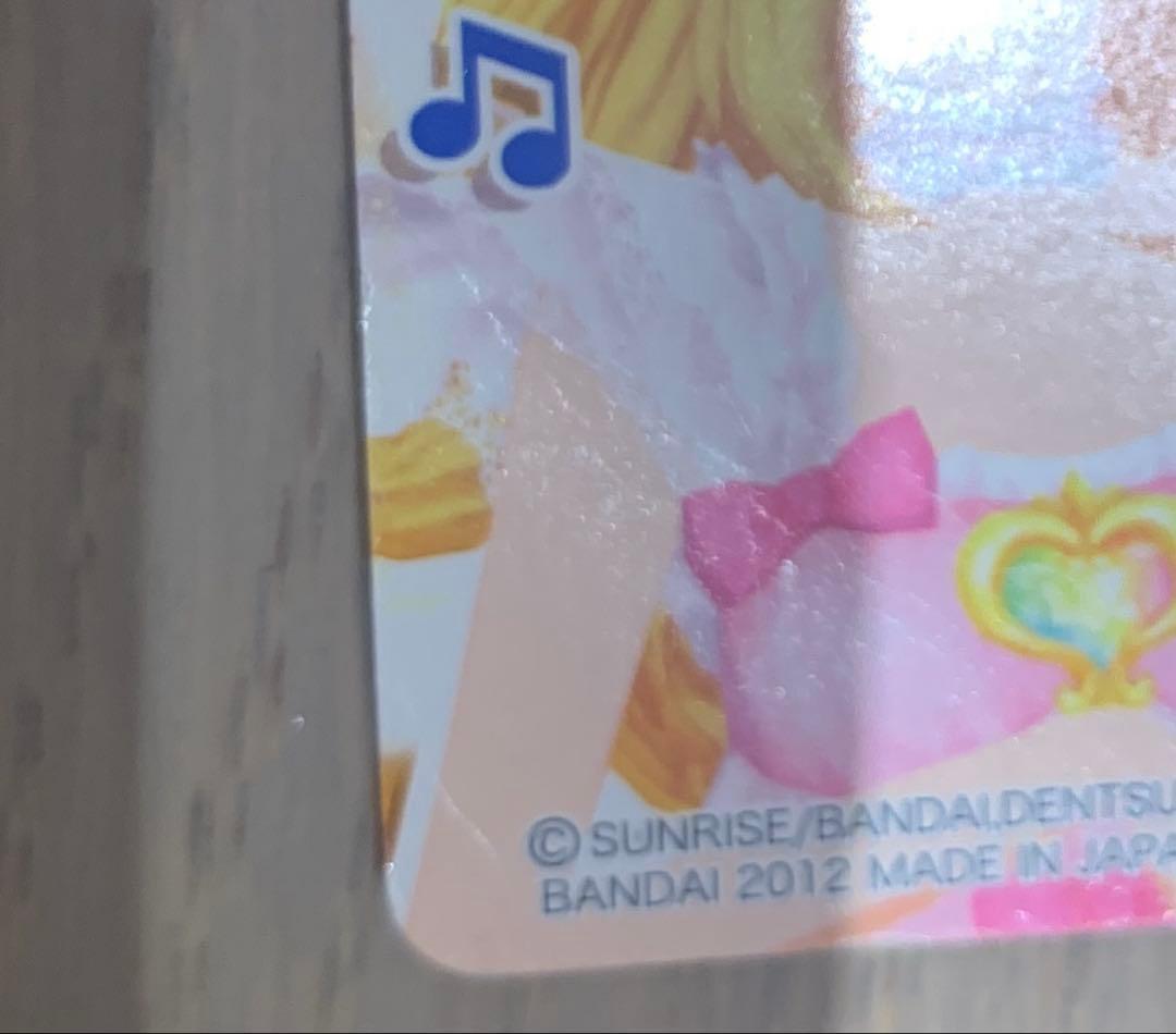 アイカツ　アイカツカード　オーロラキスリボン　排出版