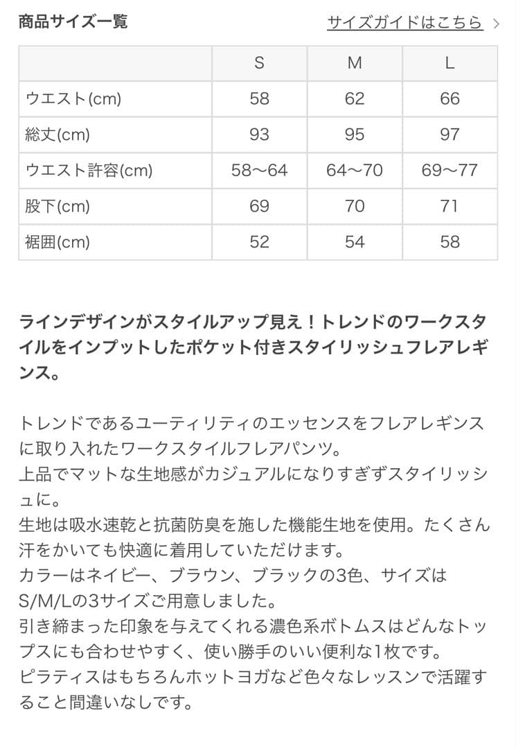 【新品•未使用 】SUKALAユーティリティフレアレギンス 黒 M