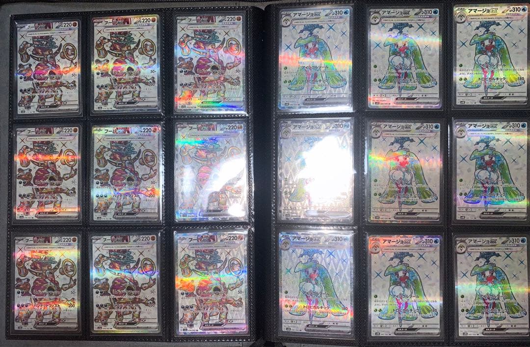 ポケカ テラスタル ex SR SSR コンプリート