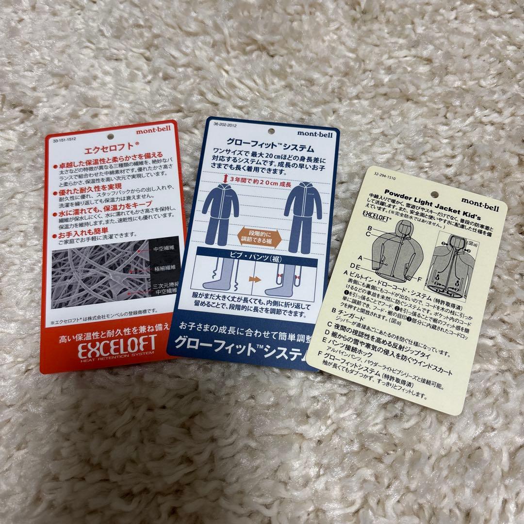 極美品＊モンベル パウダーライト ジャケット・ビブ スキーウェア上下セット150