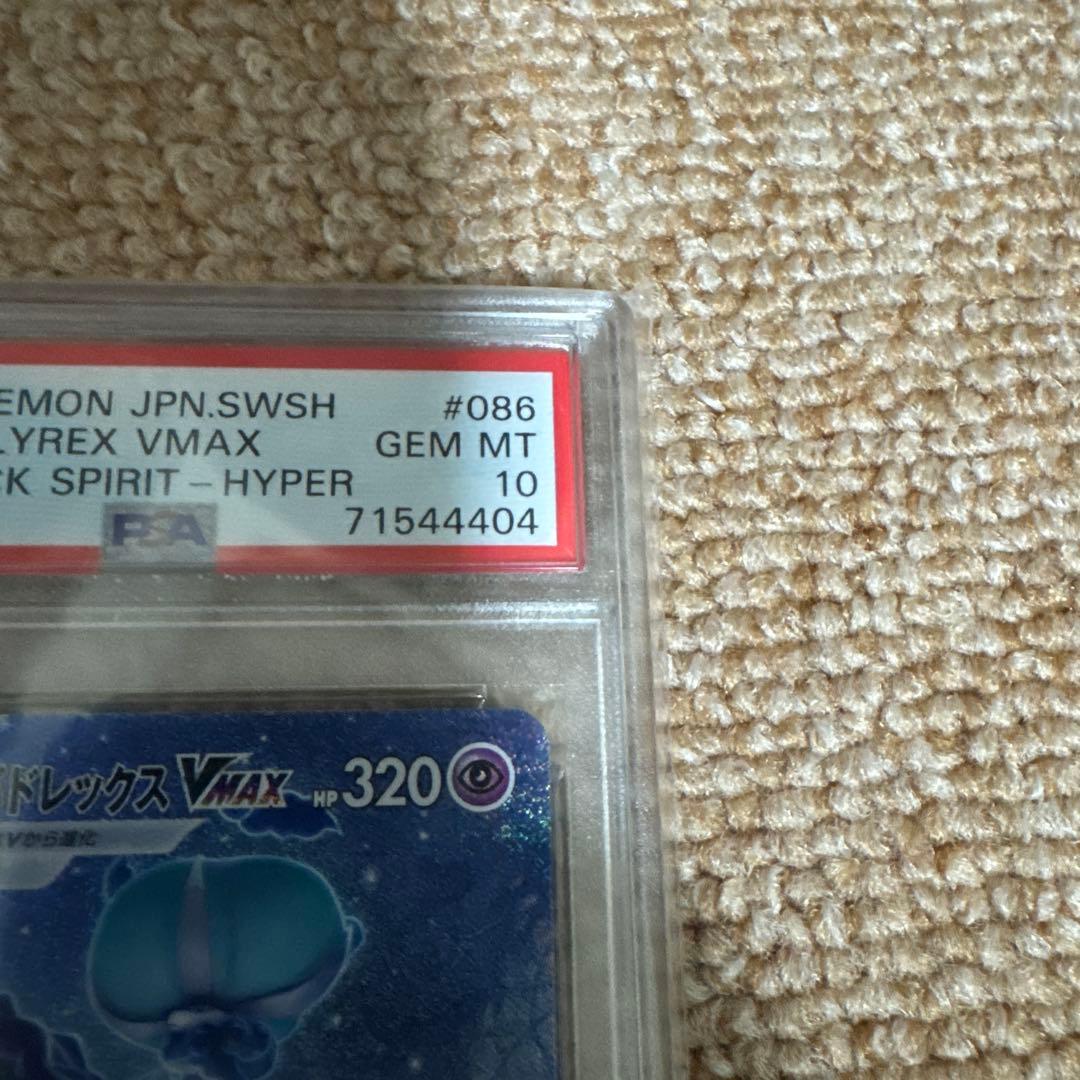 ポケモンカード Calyrex VMAX #086 GEM MT