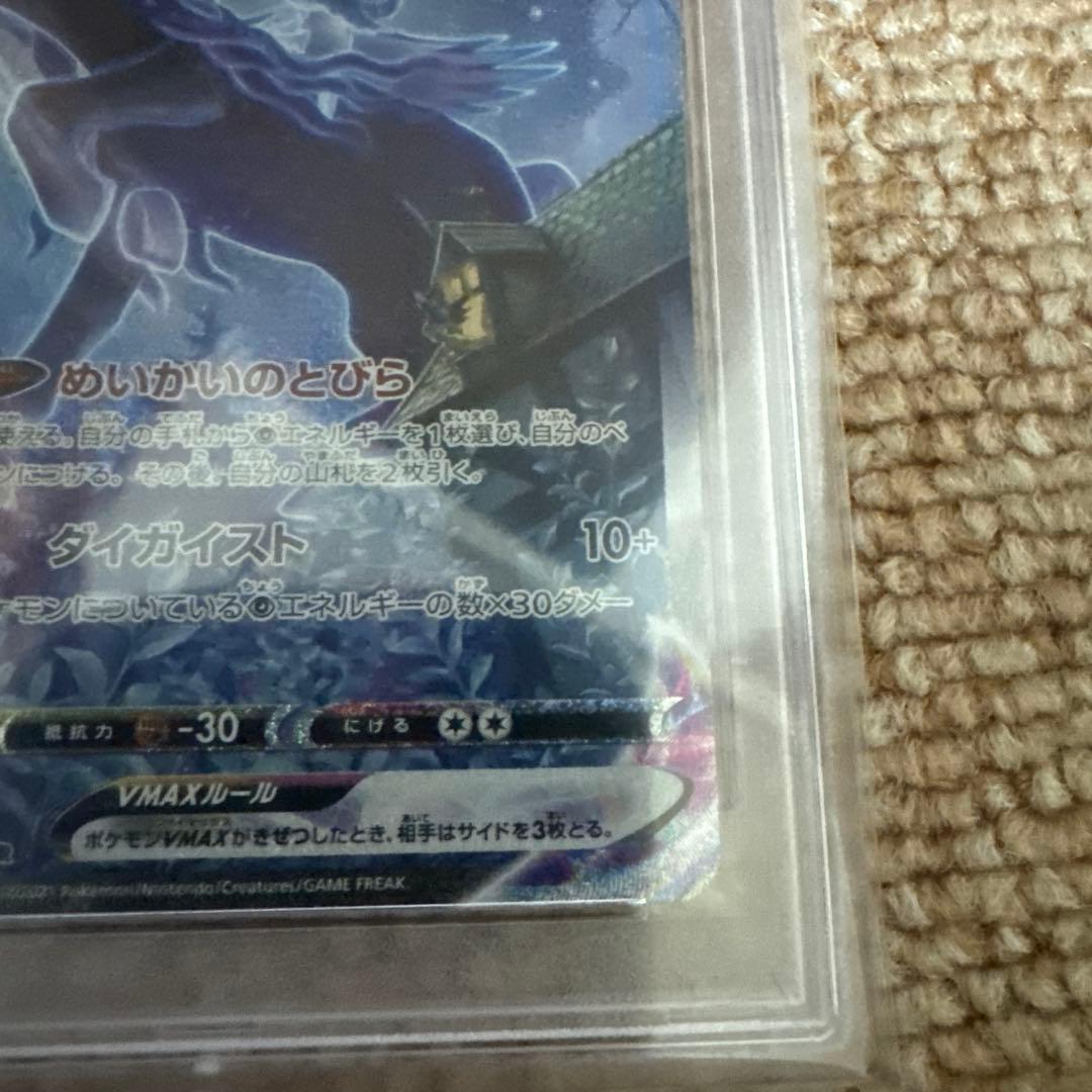 ポケモンカード Calyrex VMAX #086 GEM MT