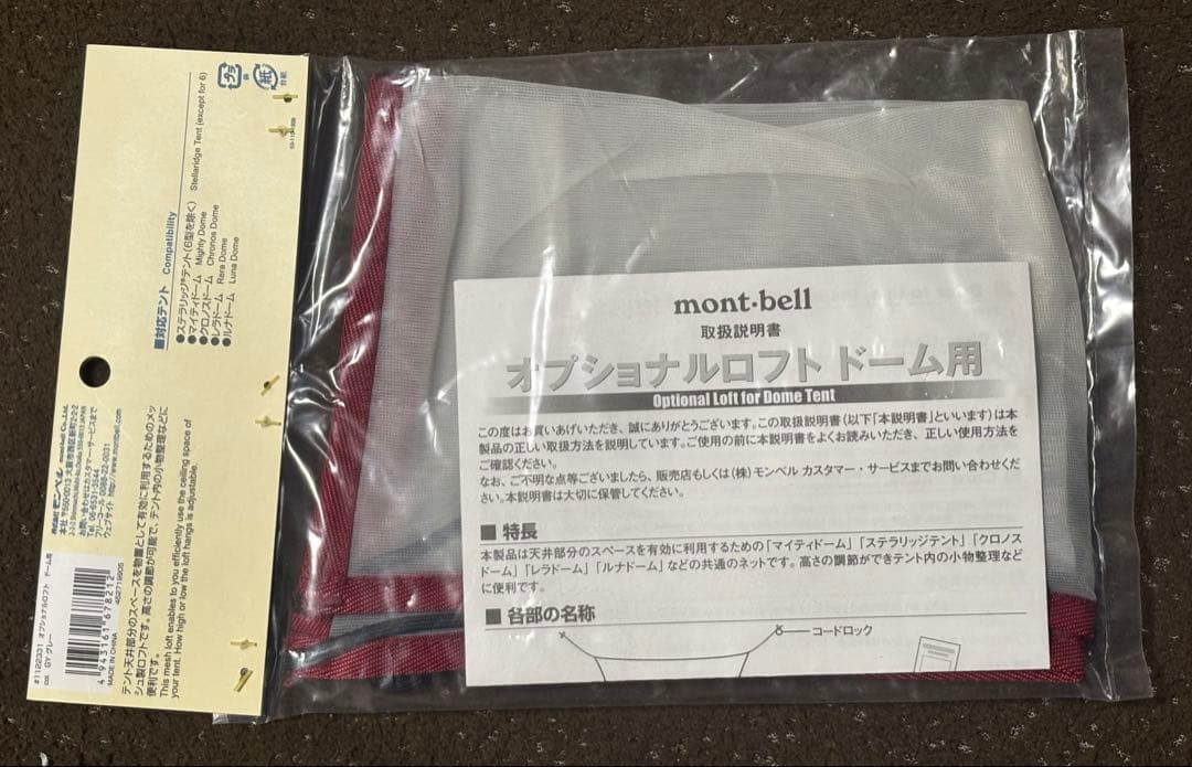 【極美品】モンベル ステラリッジ2 試し張りのみ オプション多数セット