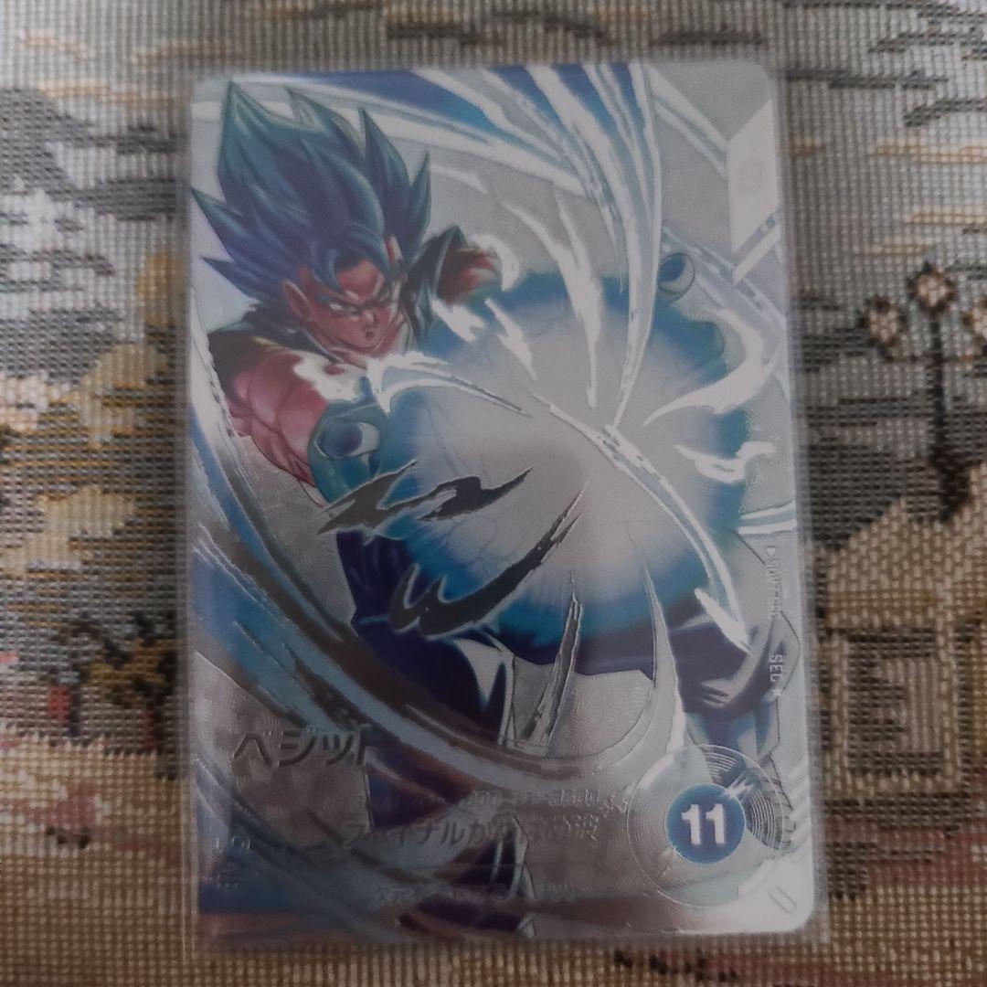 ドラゴンボールダイバーズ　SDV7-SEC　ベジット　パラレル