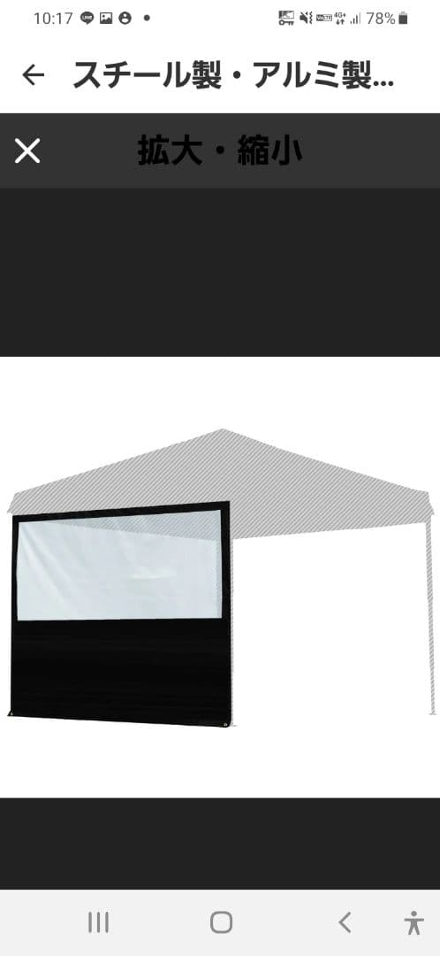 フィールドア　3mタープ用ハーフクリアサイドシート3枚セット