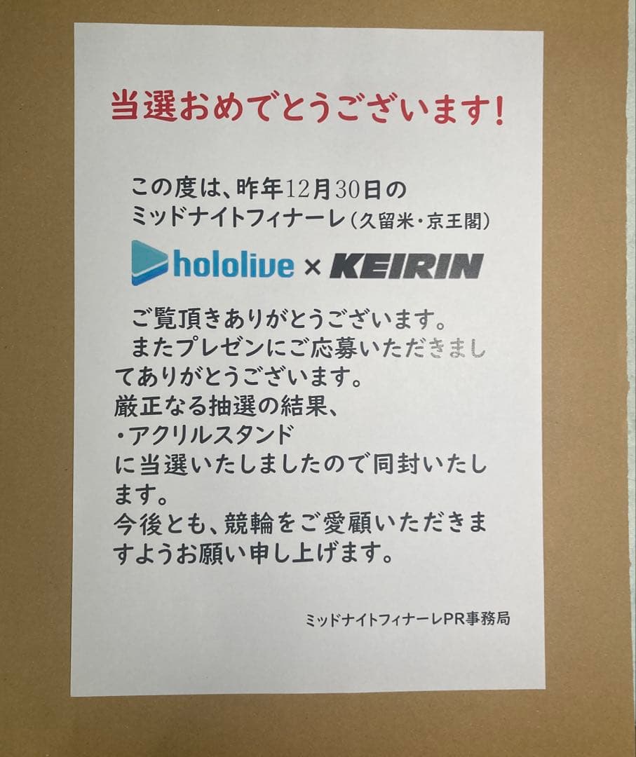 競輪×ホロライブ　ミッドナイトフィナーレコラボキャンペーン　アクリルスタンド