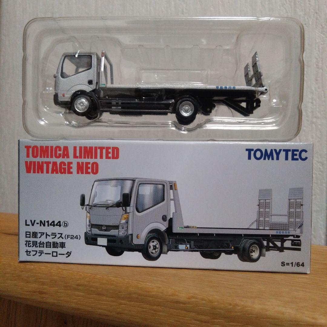 トミカ リミテッド ヴィンテージ ネオ 日産アトラス 花見台自動車セフテーローダ