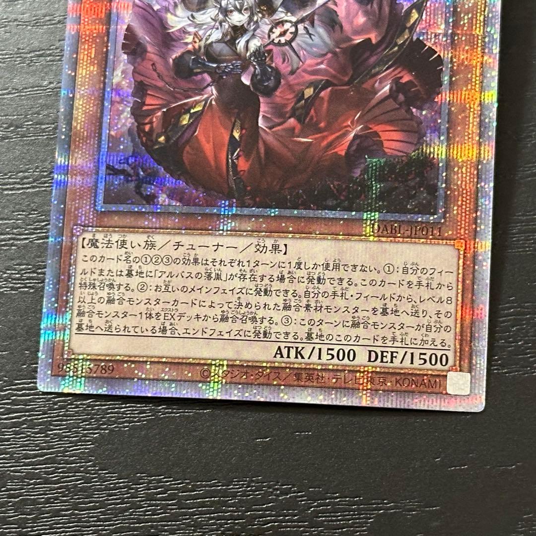 遊戯王 赫の聖女カルテシア プリズマ 日版