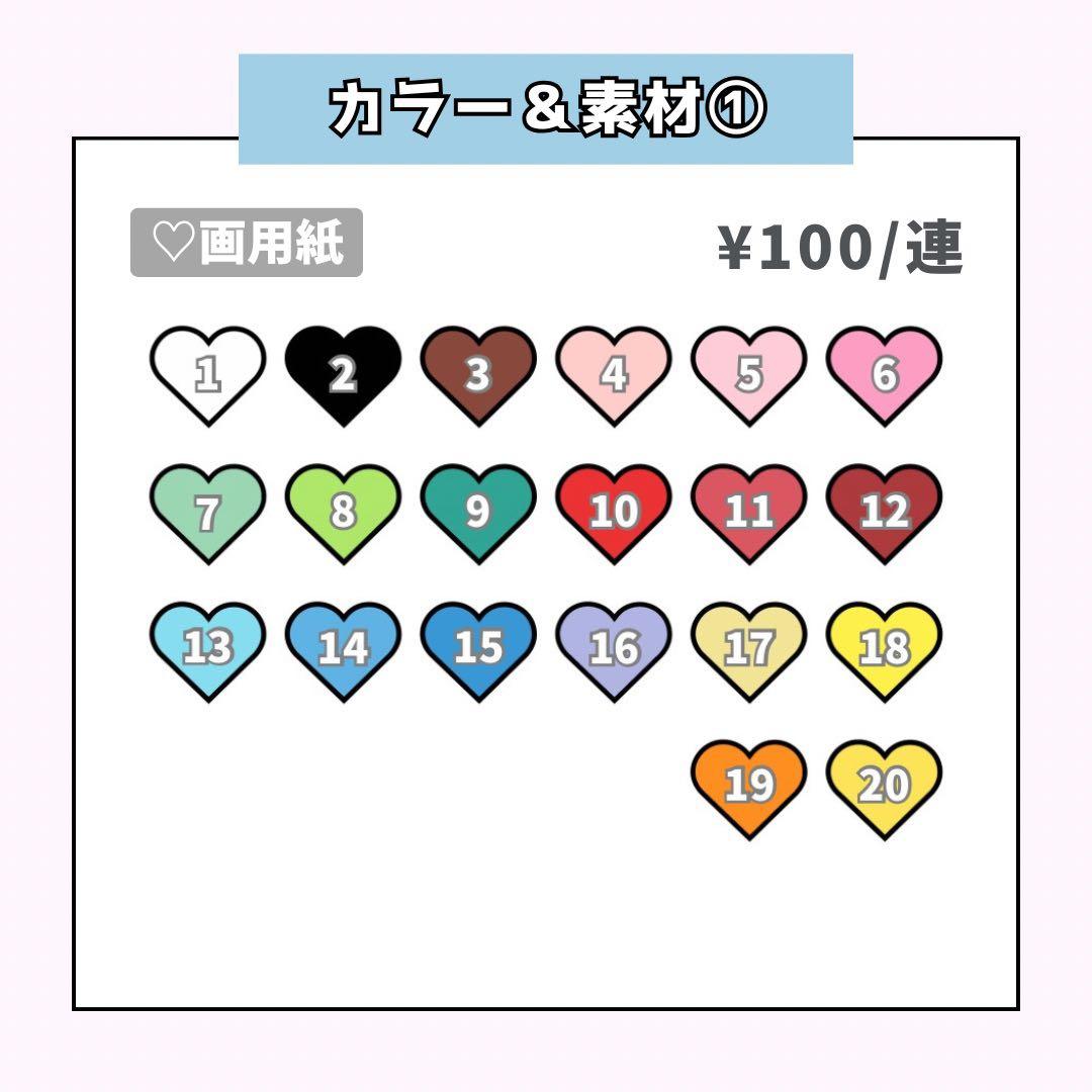 chページ♡3月ネームボード うちわ文字 連結文字パネル オーダー