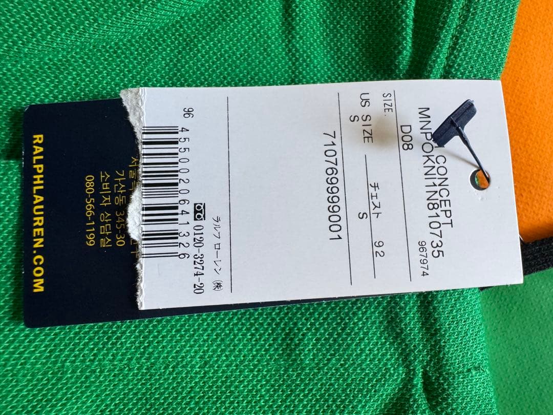 Ralph Lauren キッカーベア　アイルランド　ポロシャツ Sサイズ