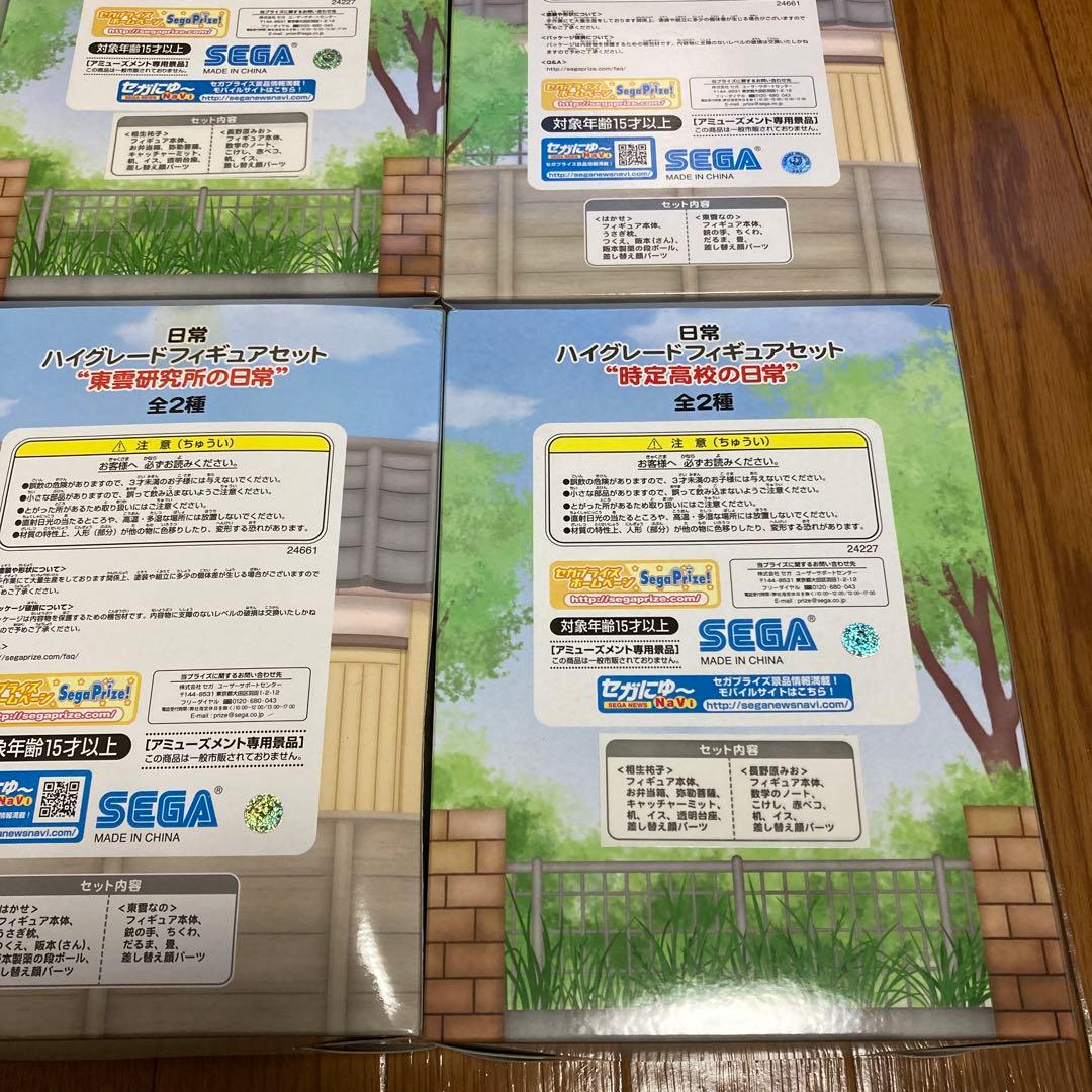 日常 ハイグレードフィギュア　まとめ売り