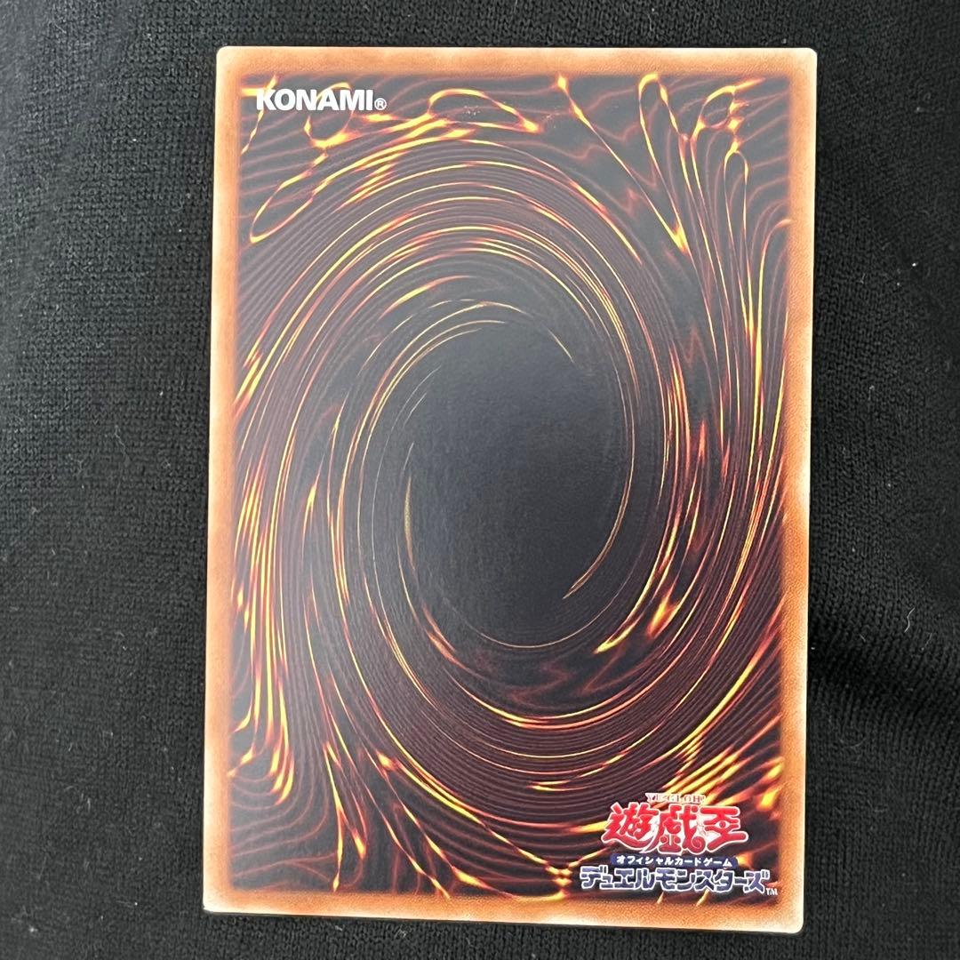 青眼の究極亜竜 20thシークレット 遊戯王