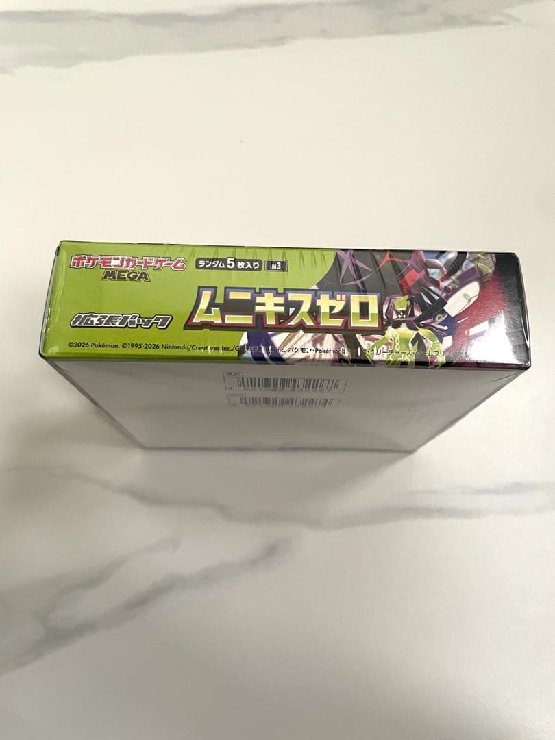 ポケモンカードまとめ売り ムニキスゼロシュリンク付き スタートデッキ100未開封