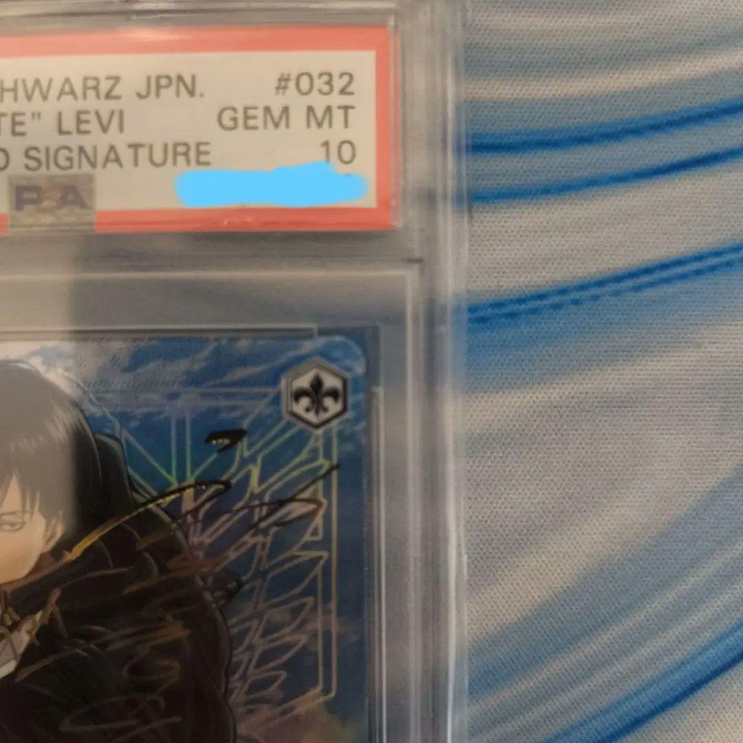 ヴァイスシュヴァルツ　SP “運命への抗い”リヴァイ(サイン入り)　PSA10