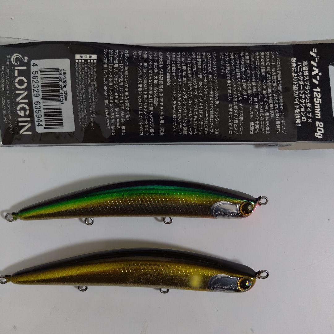 ロンジン　ジンペン 125mm 新品&中古 3色セット