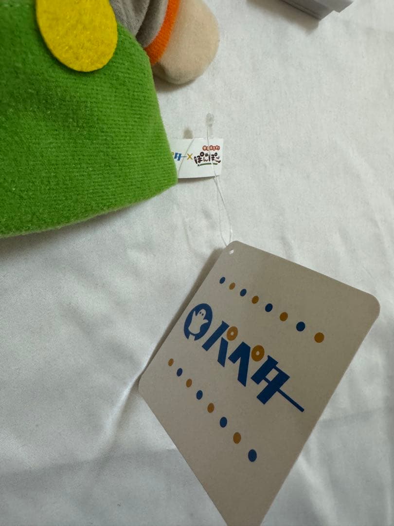 ぽんぽこ　パペター　ぬいぐるみ