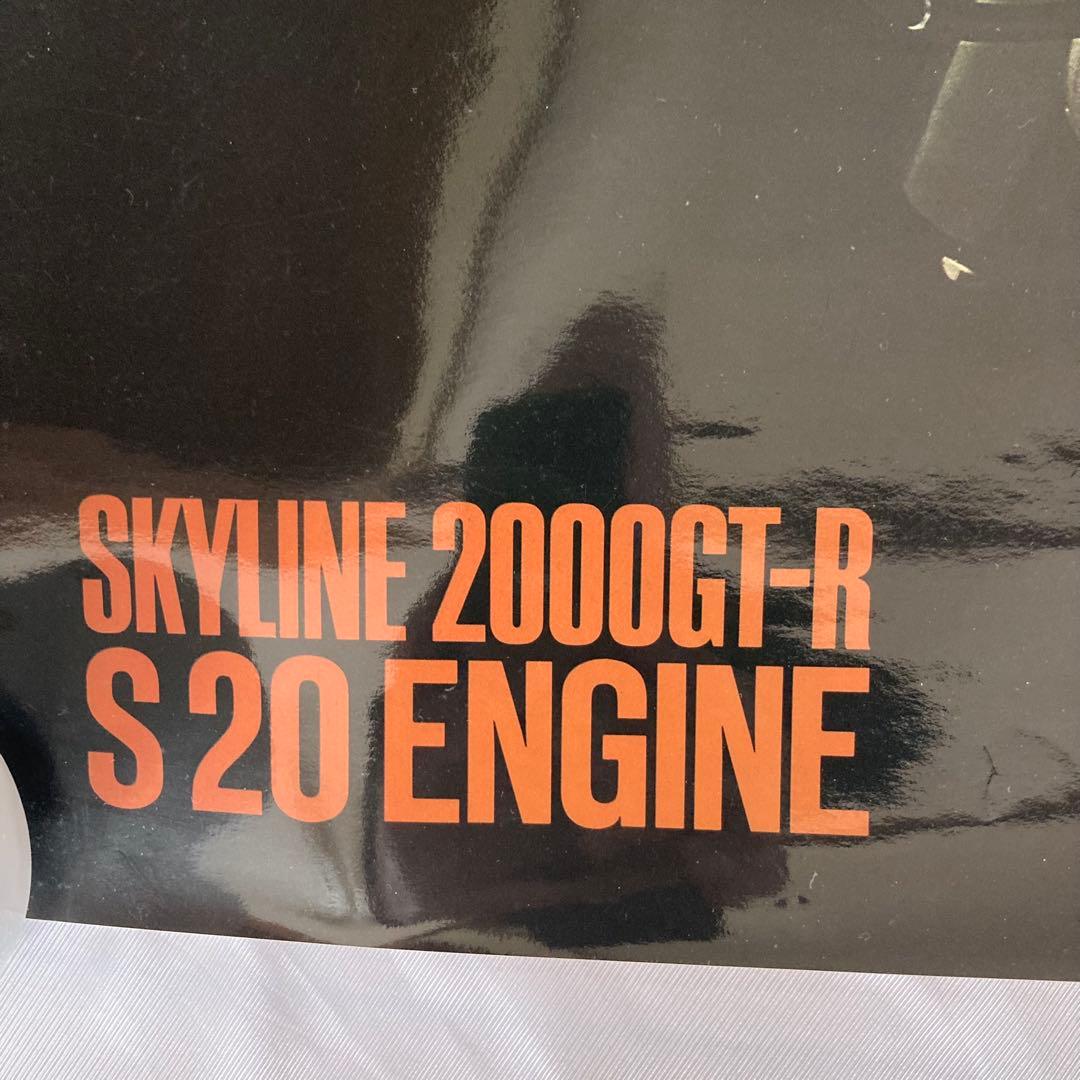 日産スカイライン、ハコスカS20 ポスター4枚、製作用パネル1枚セット