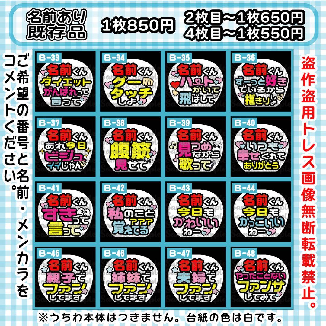 \ファンサ/ カンペうちわ　まとめ買いがお得♪ うちわ文字　オーダー