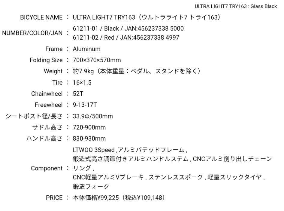 Renault ultla light TRY163 16インチ都内引き取り