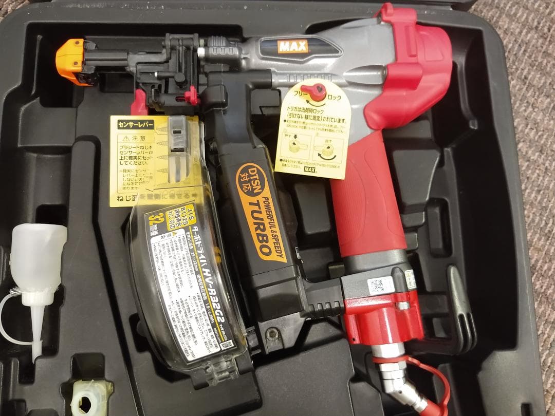マックス エアねじ打機 HV-R32G2 高圧接続ターボドライバ 中古