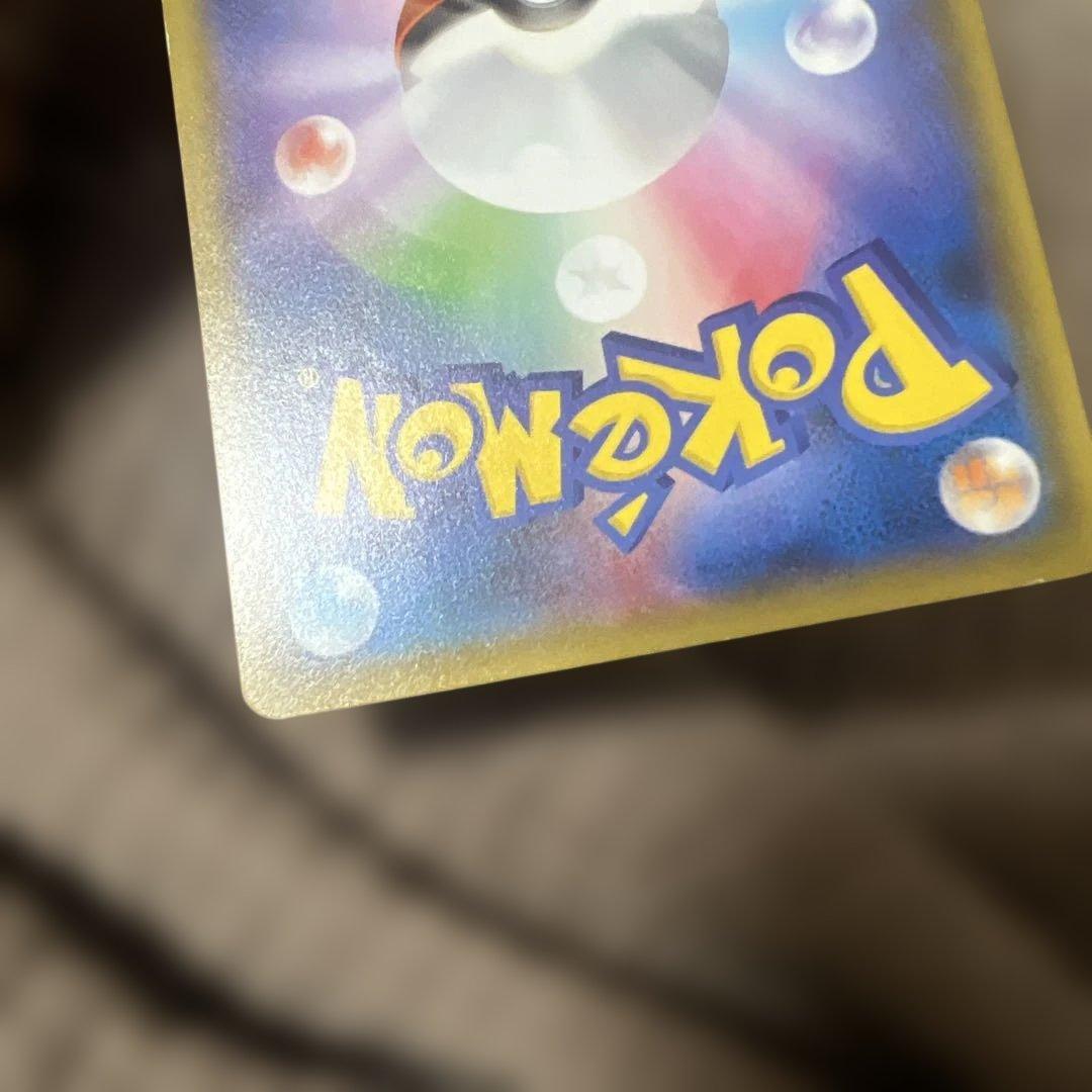 ポケモンカード　長場雄　ピカチュウ ヨコハマのピカチュウ プロモ