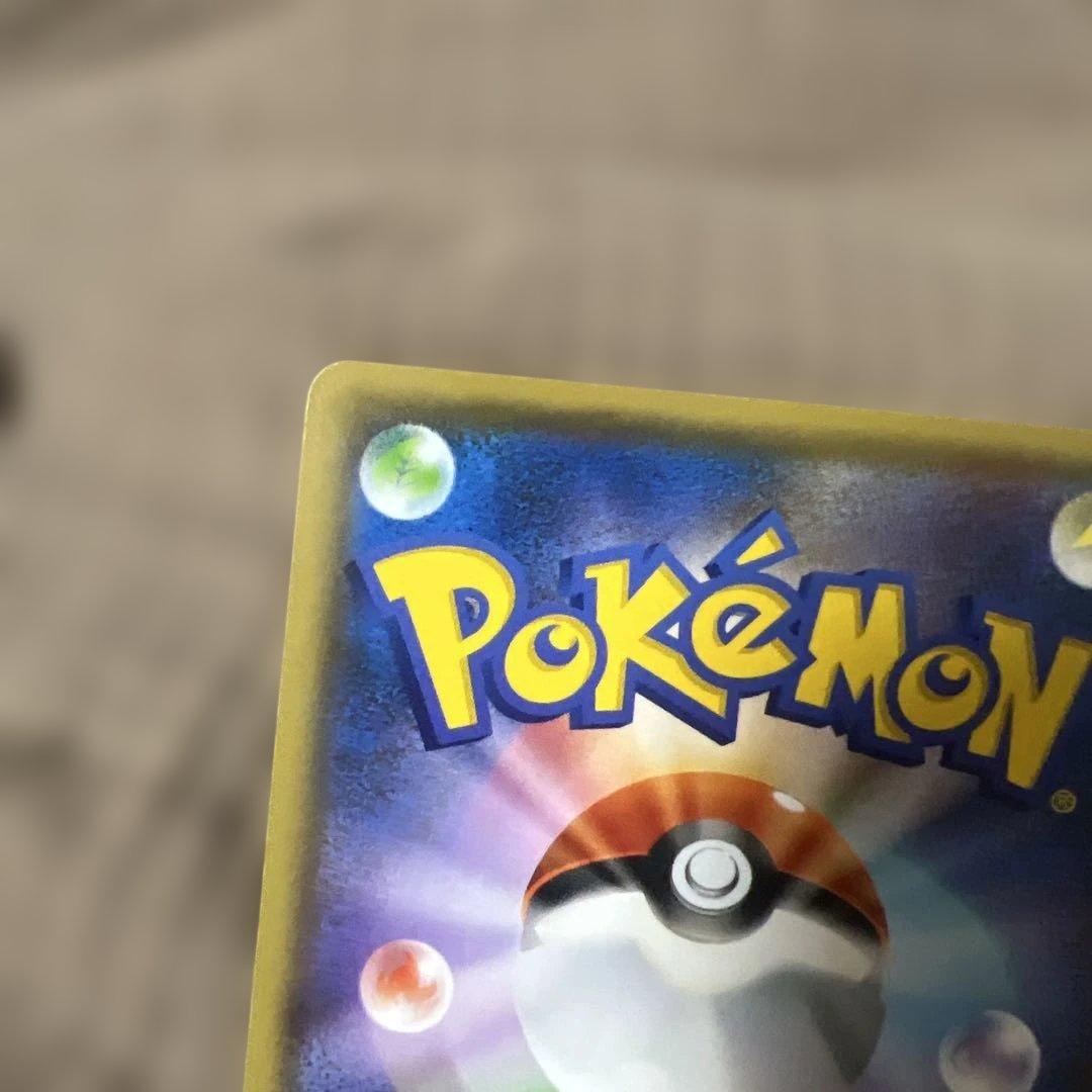 ポケモンカード　長場雄　ピカチュウ ヨコハマのピカチュウ プロモ