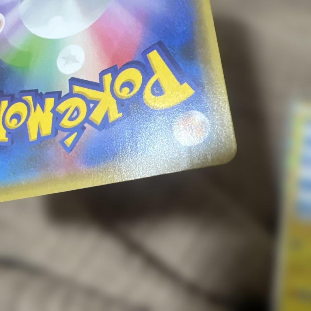 ポケモンカード　長場雄　ピカチュウ ヨコハマのピカチュウ プロモ