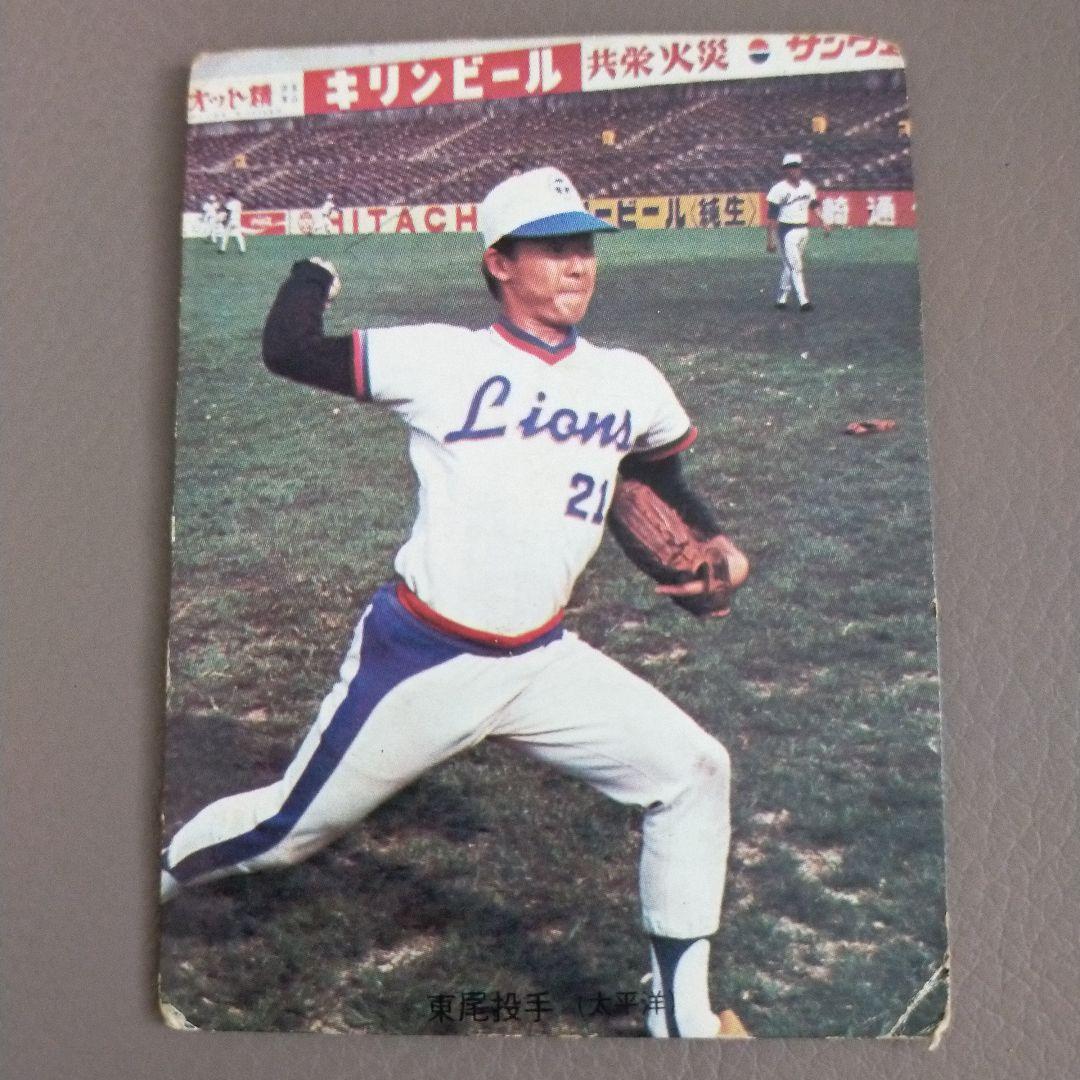 カルビー　プロ野球カード 1973年 東尾修(太平洋クラブライオンズ)1枚