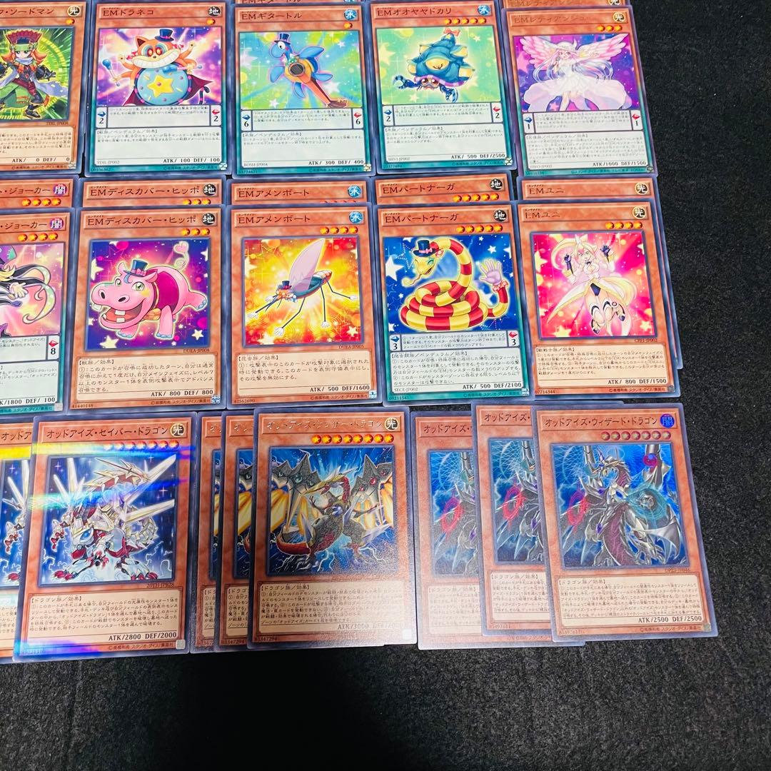 No.124 遊戯王デッキパーツ　EM オットアイズ　デッキパーツ大量セット