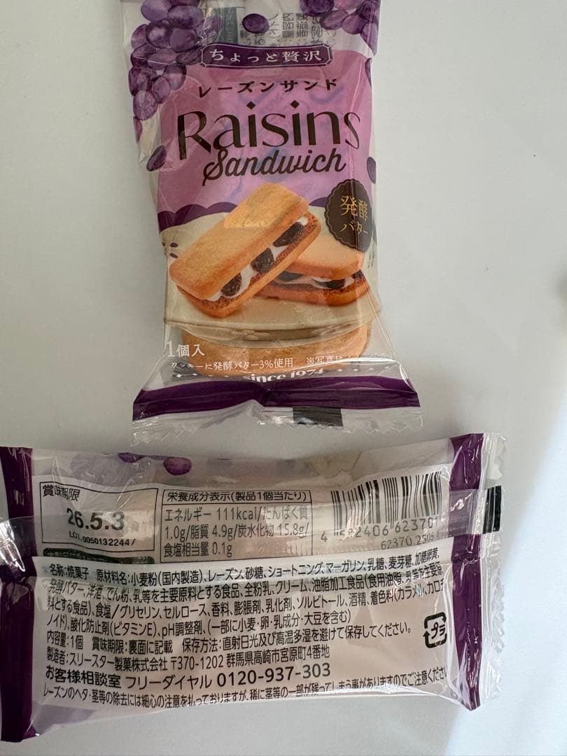 【れこちゃん】プチギフト35セット♡カプチーノ＆お菓子・お世話になりました