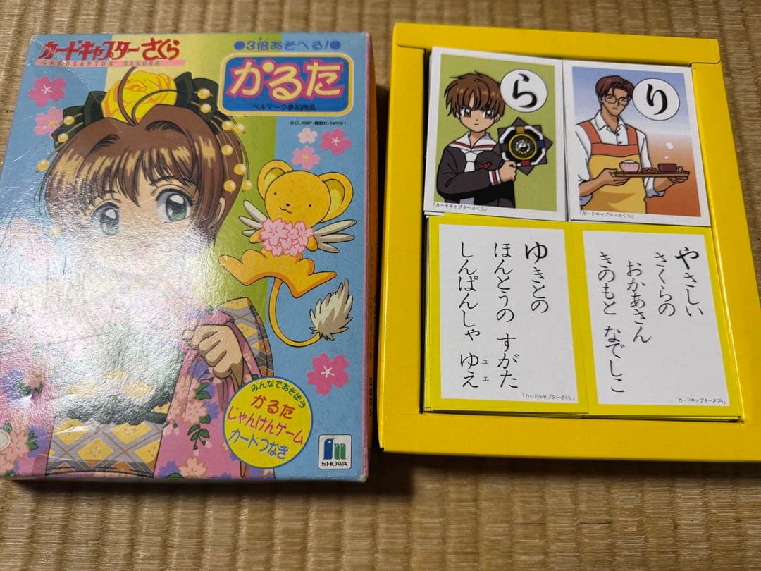 カードキャプターさくら かるた