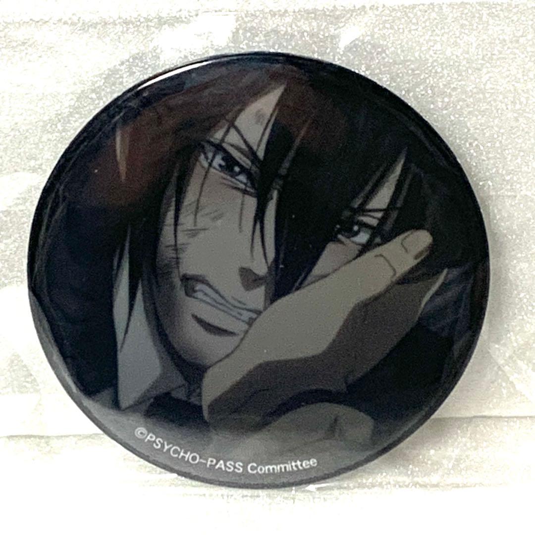 【PSYCHO-PASS】宜野座伸元 缶バッジ