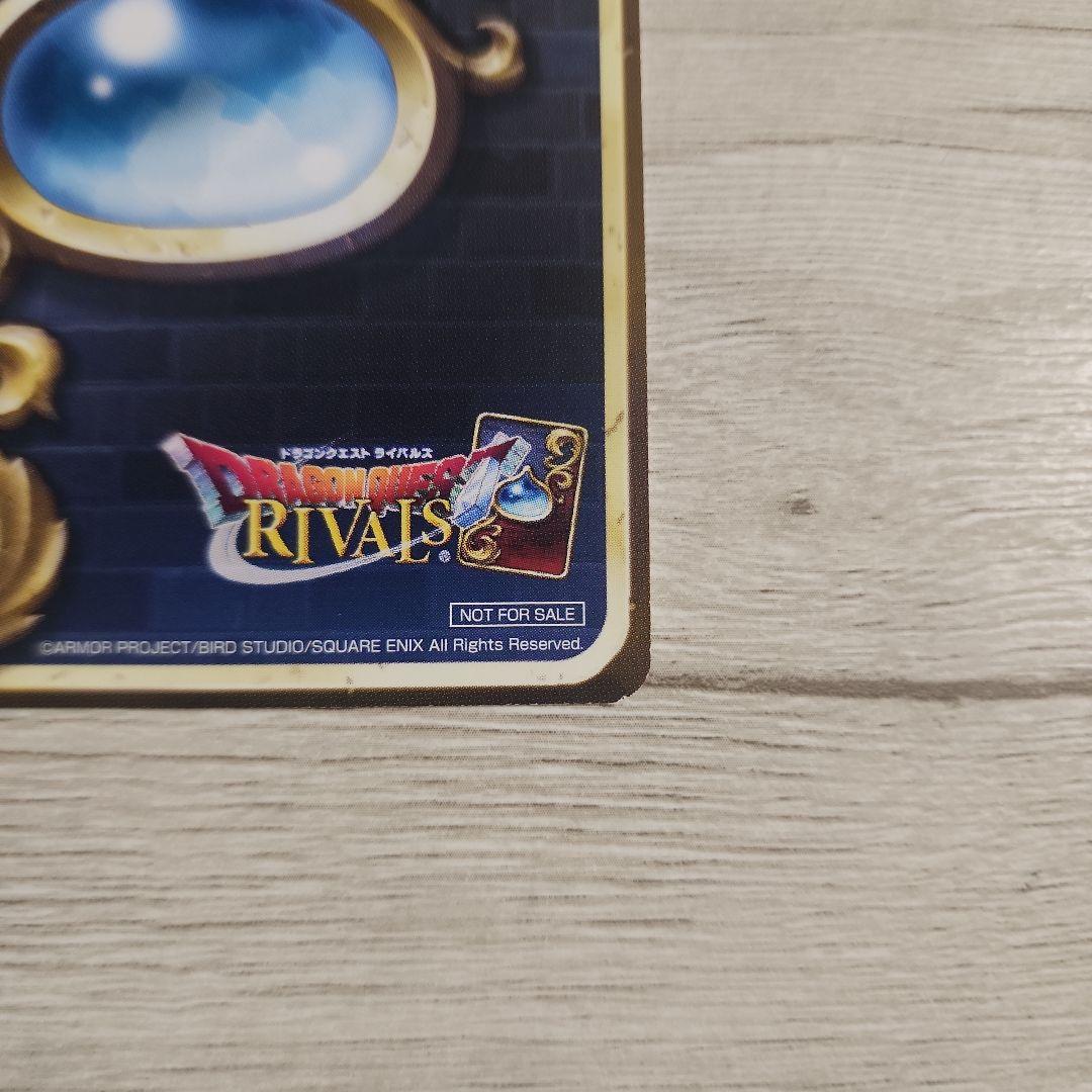 ビルド ドラクエライバルズ