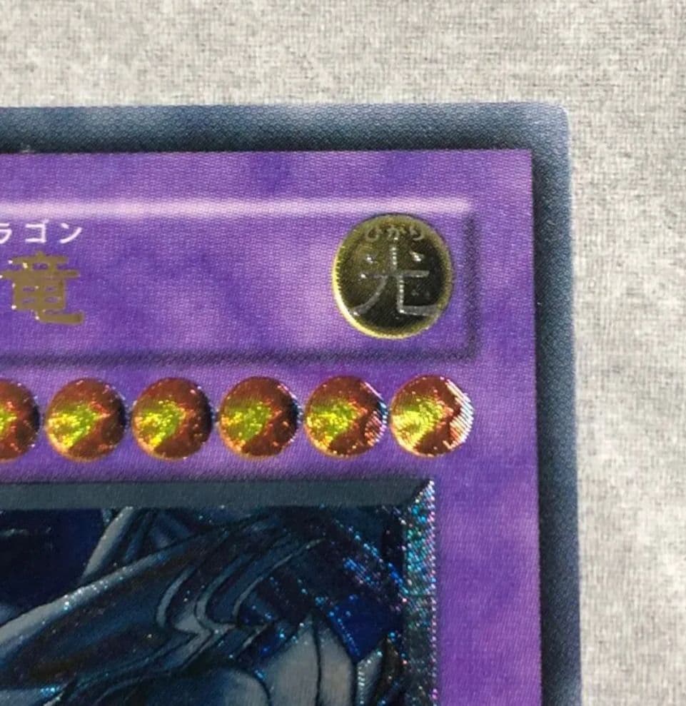 遊戯王　ブルーアイズアルティメットドラゴン　レリーフ　超美品