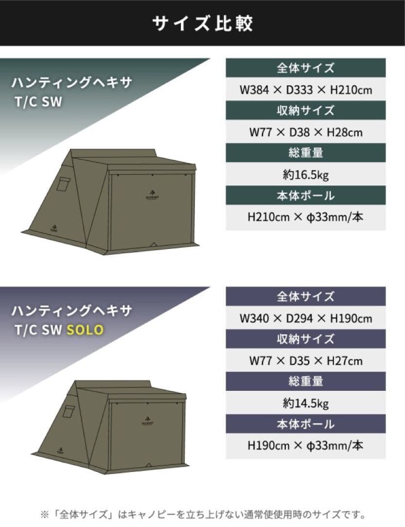 DUCKNOT ダックノット ハンティングヘキサ T/C SW SOLO ⑬
