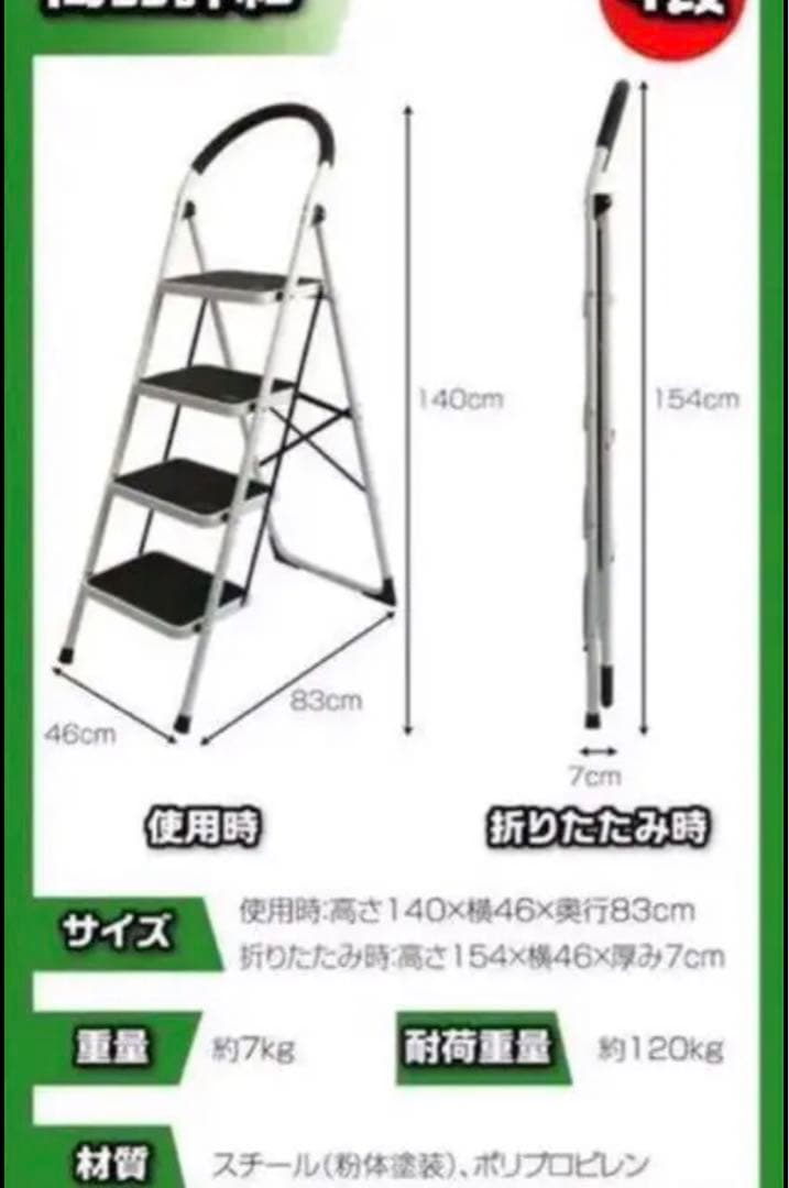 おしゃれ軽量折りたたみ脚立 持ち手付きステップ台踏み台ステップラダー(4段）