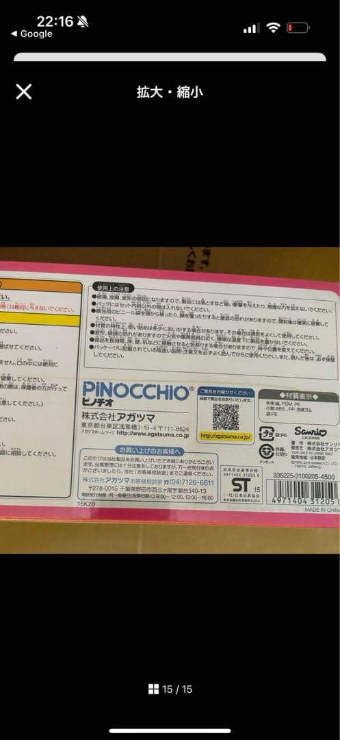 未開封　ハローキティ　パッとひろがる！コンビニへようこそ！おままごと