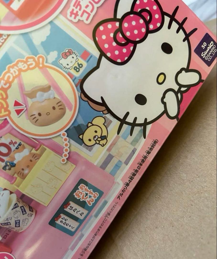未開封　ハローキティ　パッとひろがる！コンビニへようこそ！おままごと