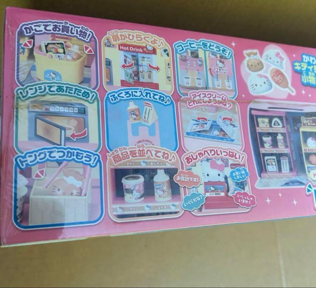 未開封　ハローキティ　パッとひろがる！コンビニへようこそ！おままごと