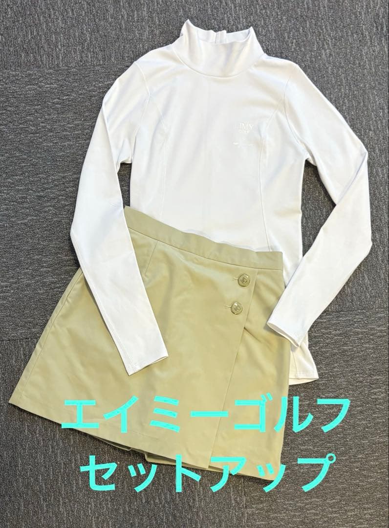 エイミーゴルフ　セットアップ　スカート