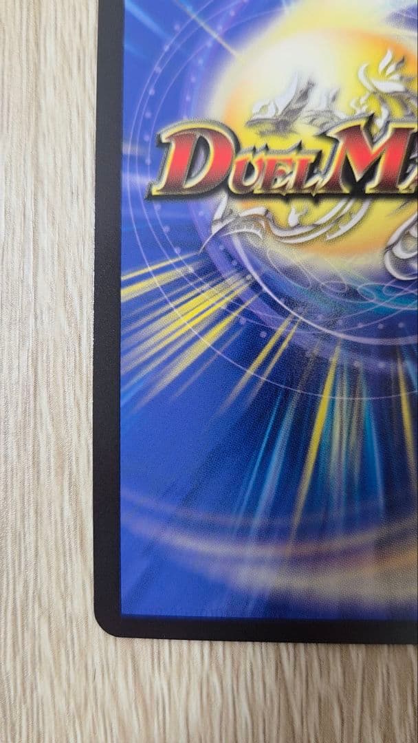 デュエルマスターズ 偽りの希望 鬼丸「終斗」 金トレジャー