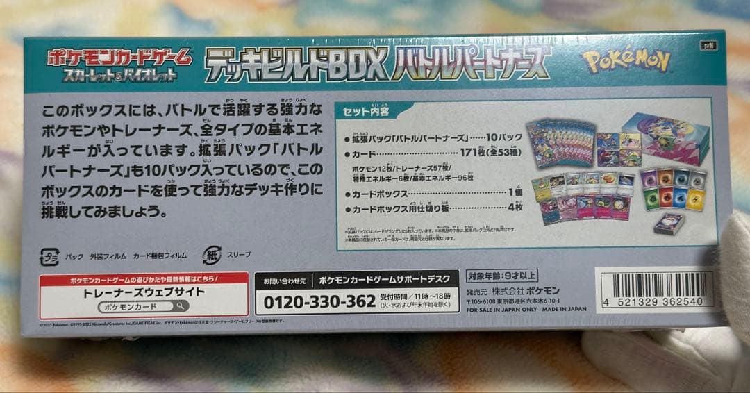 【ポケモンカード 】シュリンク付き 新品未開封BOX まとめ売り　※おまけ付き