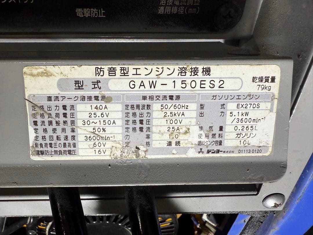 Denyo デンヨー GAW-150ES2 溶接機 アーク溶接 発電機 即使用可