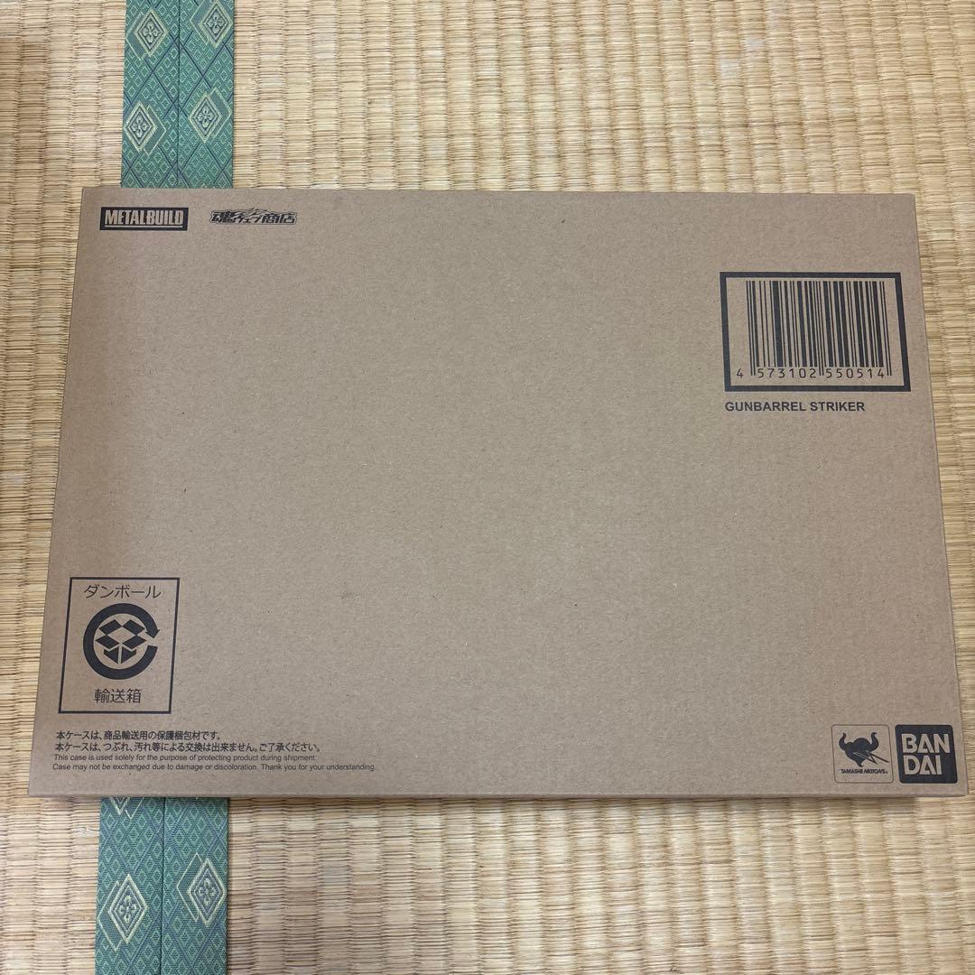 メタルビルド　ガンバレルストライカー