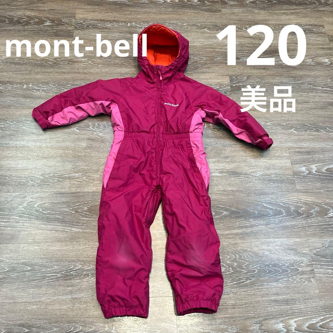 mont-bellモンベル　１２０　女の子　スノーウェア　つなぎ