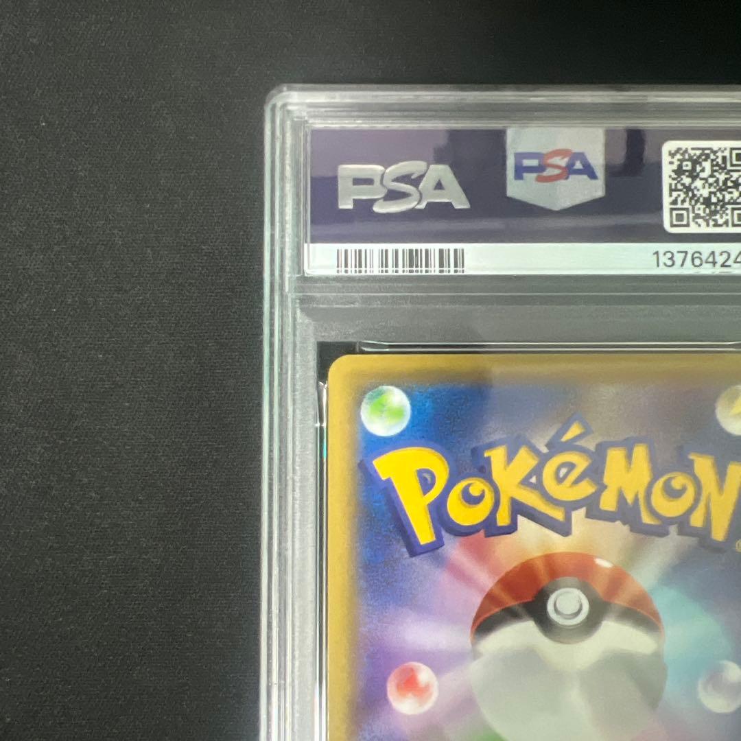 カナザワのピカチュウ psa10 「ポケモンセンターカナザワオープン記念」