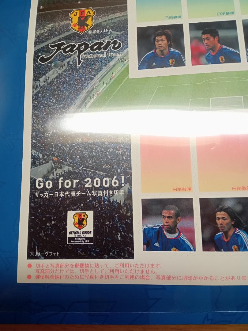 2006サッカー日本代表記念２枚組アルバム