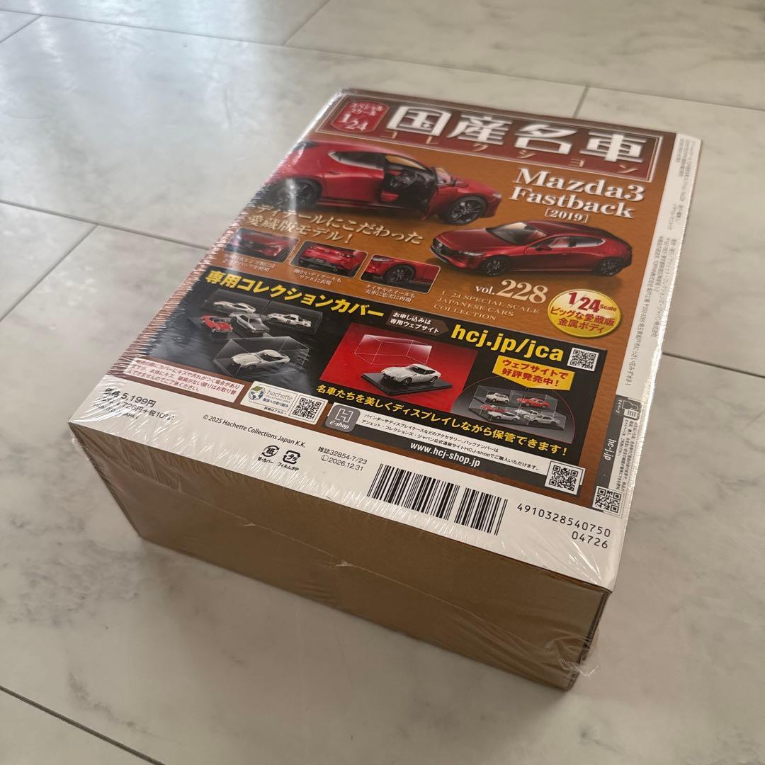国産名車Mazda3 Fastback [2019] 1/24スケール