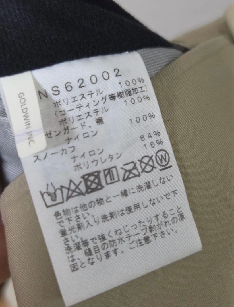 上下セットTHE NORTH FACE パウダーガイドジャケット&パンツ